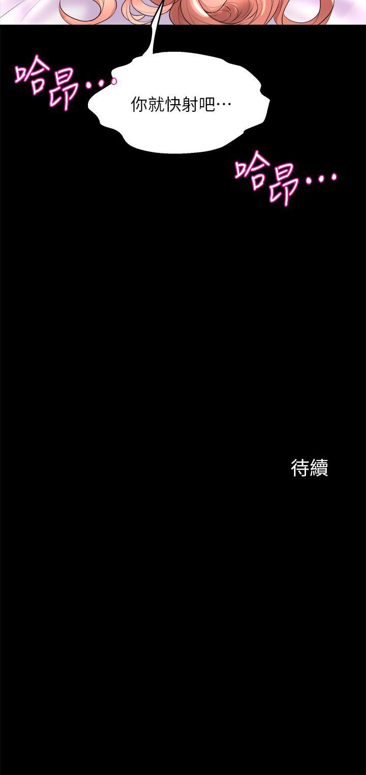 舞蹈系學姊們，第21話-你不記得，我們做過嗎，第 52 页