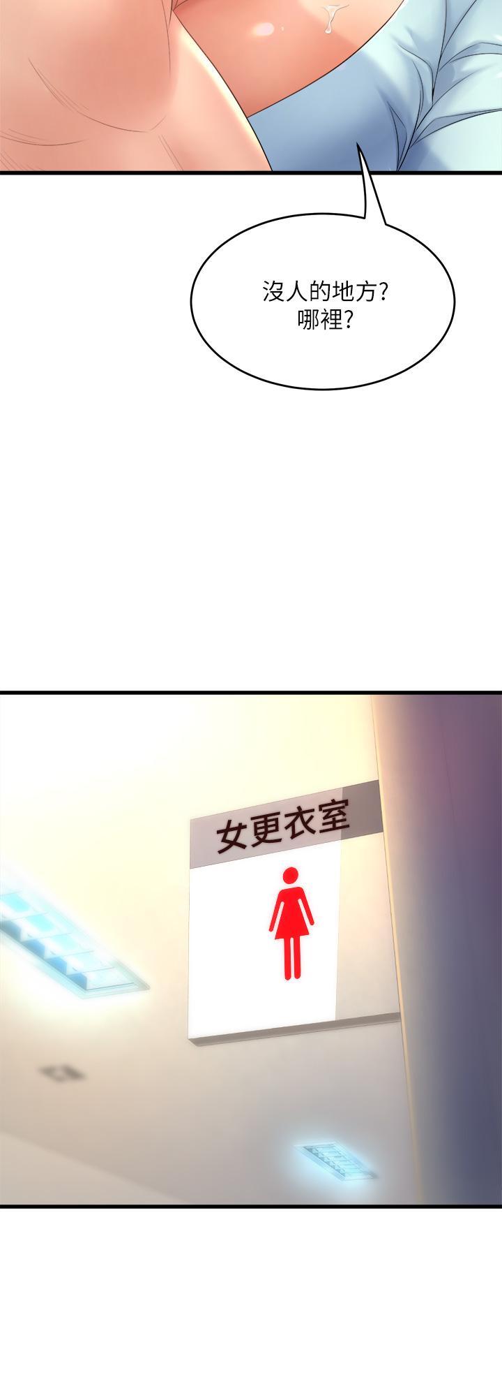 舞蹈系學姊們，第22話-我們找個沒人的地方，第 40 页