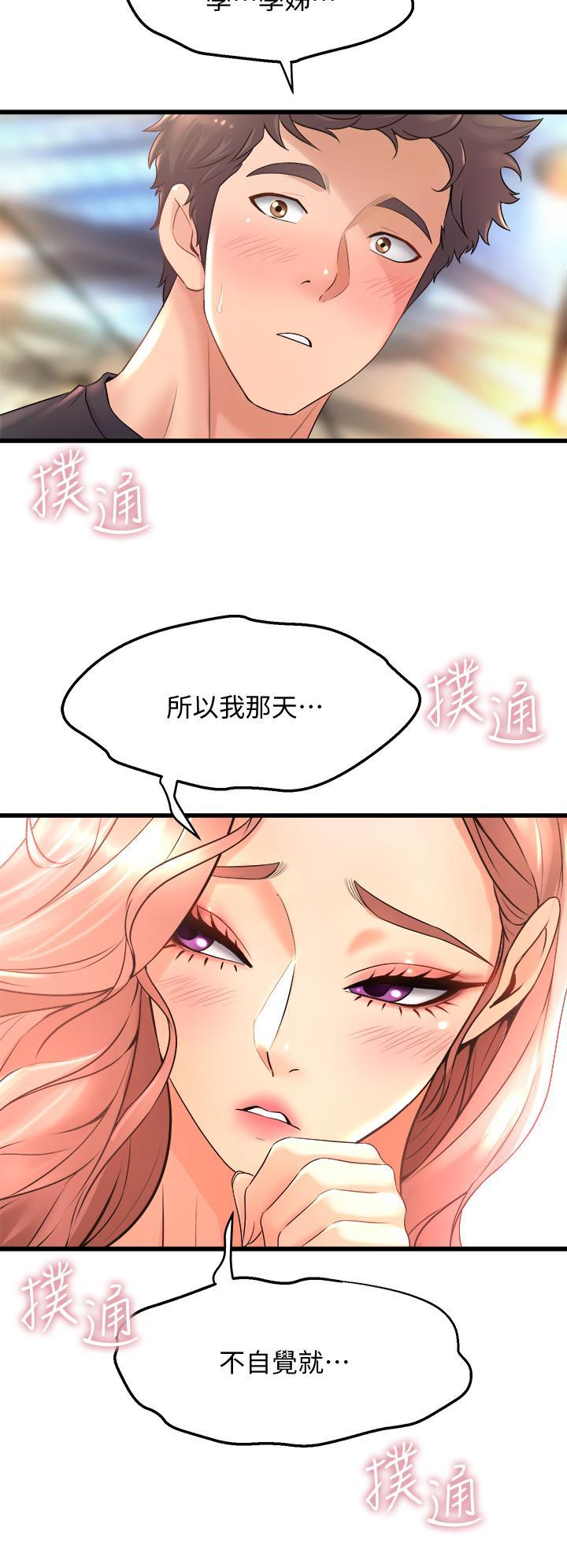 舞蹈系學姊們，第22話-我們找個沒人的地方，第 22 页
