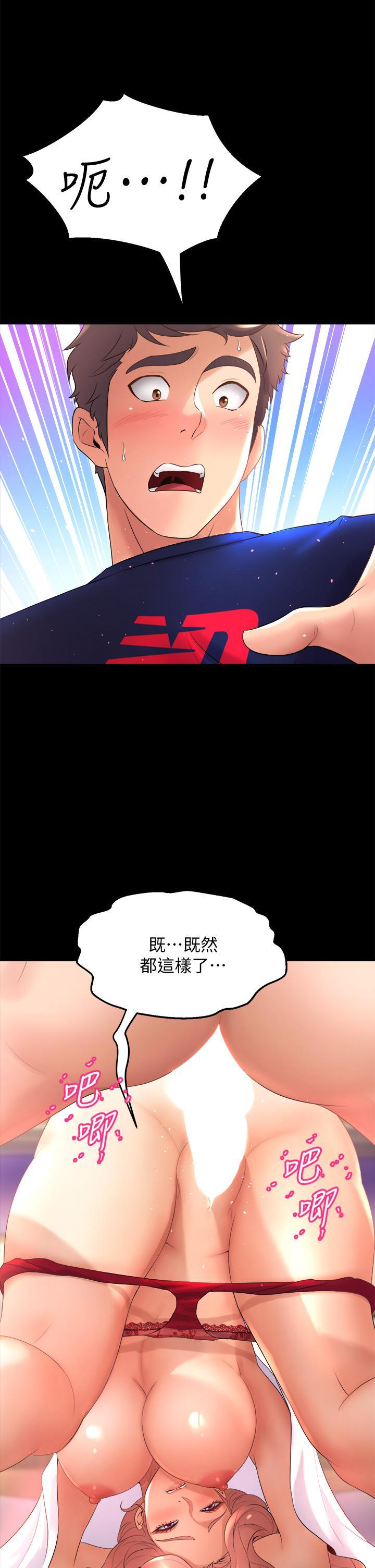 舞蹈系學姊們，第22話-我們找個沒人的地方，第 3 页