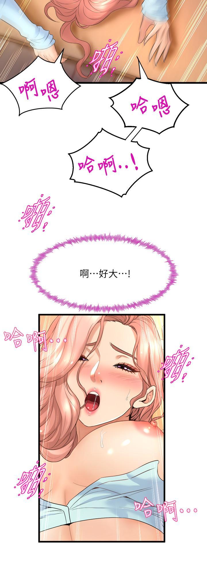 舞蹈系學姊們，第23話-學姐濕的一塌糊塗，第 34 页