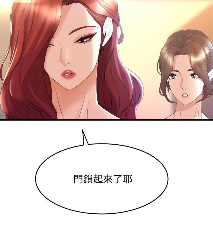 舞蹈系學姊們，第23話-學姐濕的一塌糊塗，第 48 页