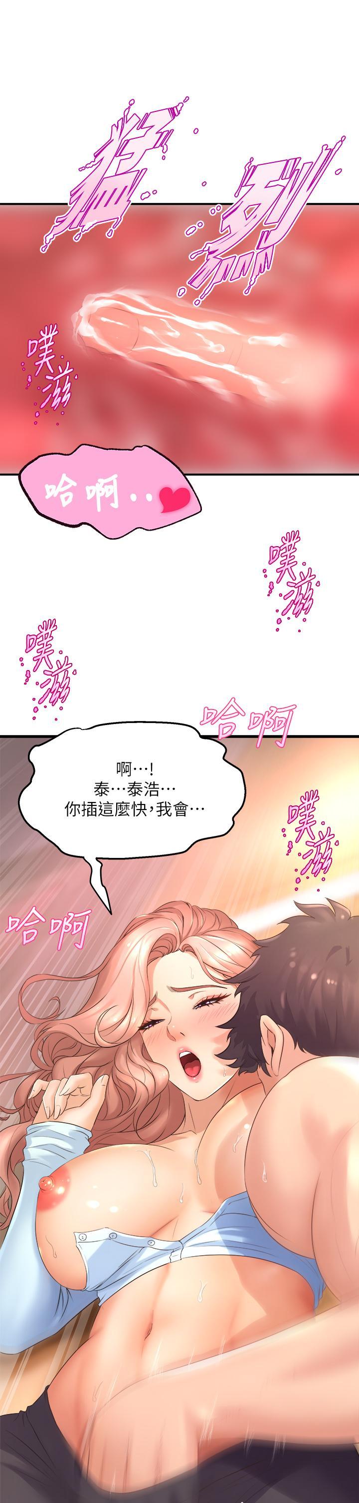 舞蹈系學姊們，第23話-學姐濕的一塌糊塗，第 15 页