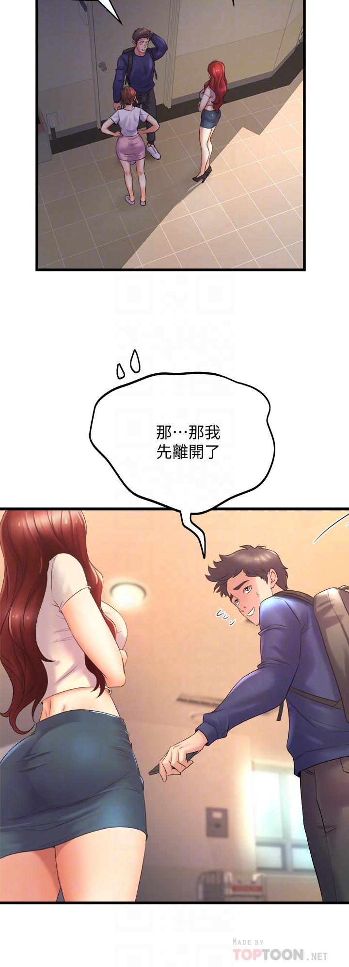 舞蹈系學姊們，第24話-下次去我家做吧，第 8 页