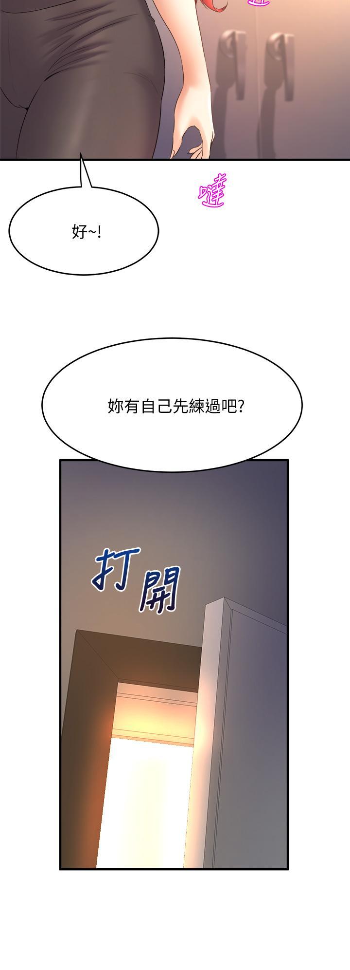 舞蹈系學姊們，第24話-下次去我家做吧，第 28 页