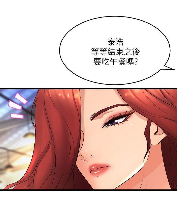 舞蹈系學姊們，第25話-覬覦泰浩的女人們，第 21 页
