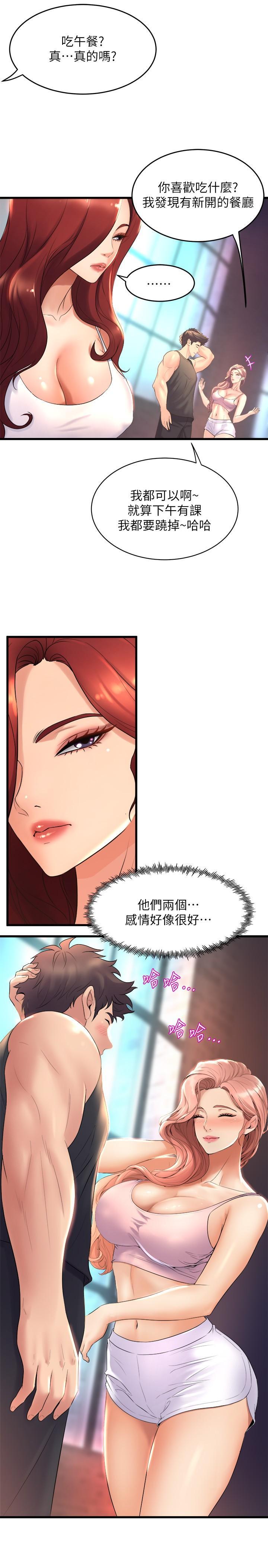 舞蹈系學姊們，第25話-覬覦泰浩的女人們，第 22 页