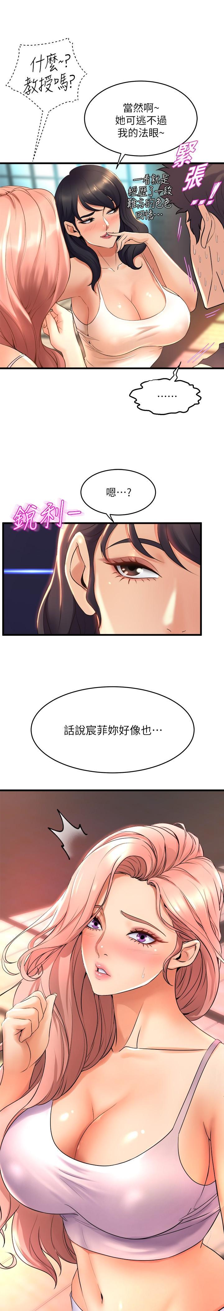 舞蹈系學姊們，第25話-覬覦泰浩的女人們，第 28 页