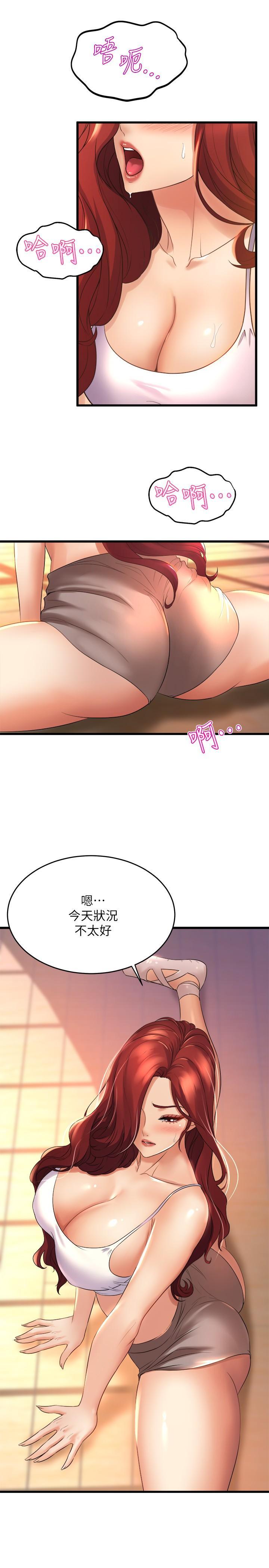 舞蹈系學姊們，第25話-覬覦泰浩的女人們，第 3 页