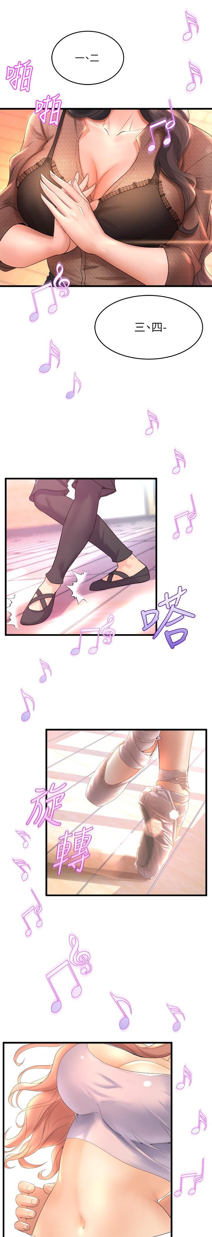 舞蹈系學姊們，第26話-宸菲有讓你滿足嗎，第 5 页