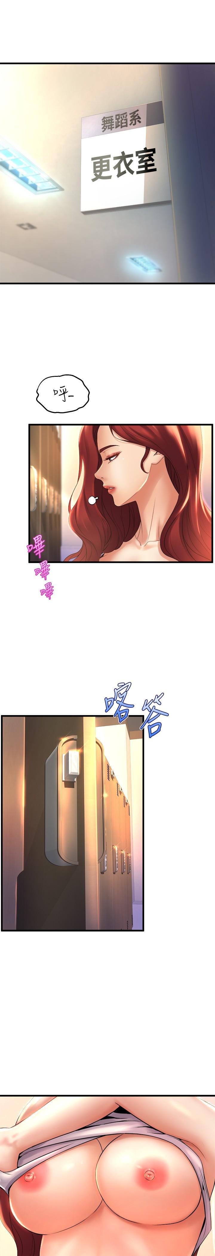 舞蹈系學姊們，第26話-宸菲有讓你滿足嗎，第 25 页