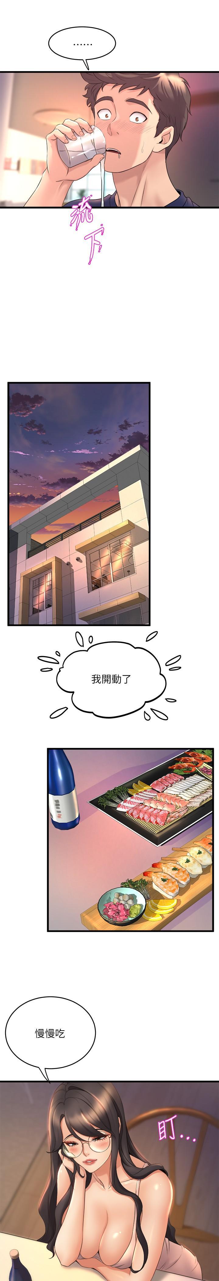 舞蹈系學姊們，第27話-快脫掉，我幫你洗，第 35 页