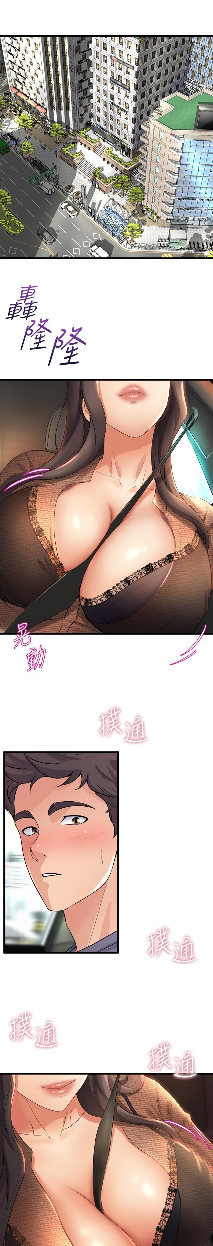 舞蹈系學姊們，第27話-快脫掉，我幫你洗，第 22 页
