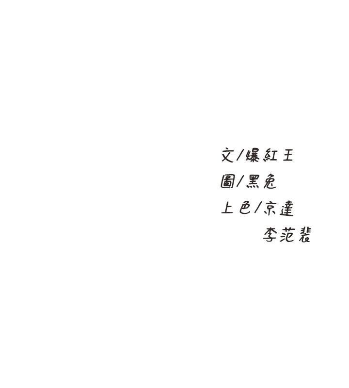 舞蹈系學姊們，第27話-快脫掉，我幫你洗，第 3 页