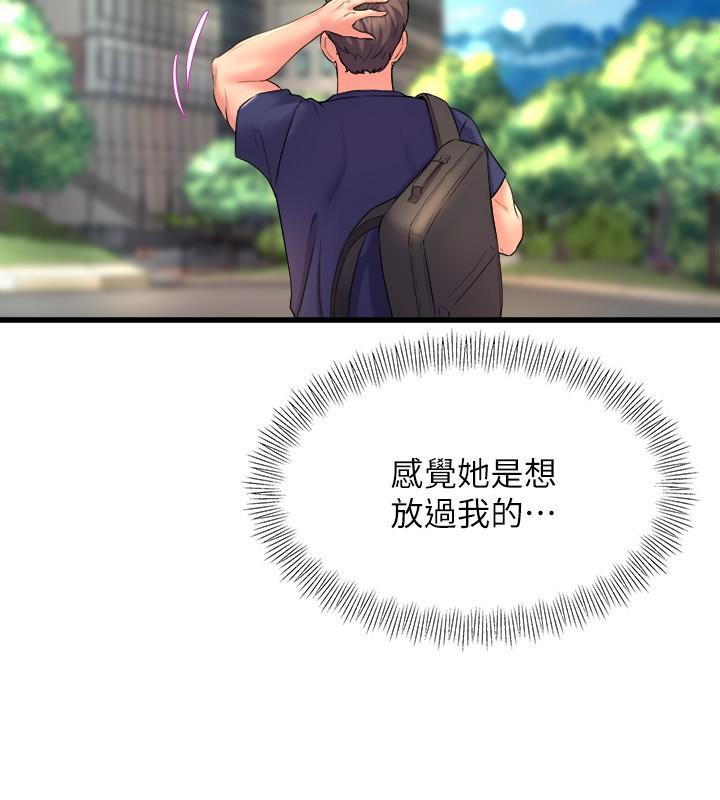 舞蹈系學姊們，第27話-快脫掉，我幫你洗，第 15 页