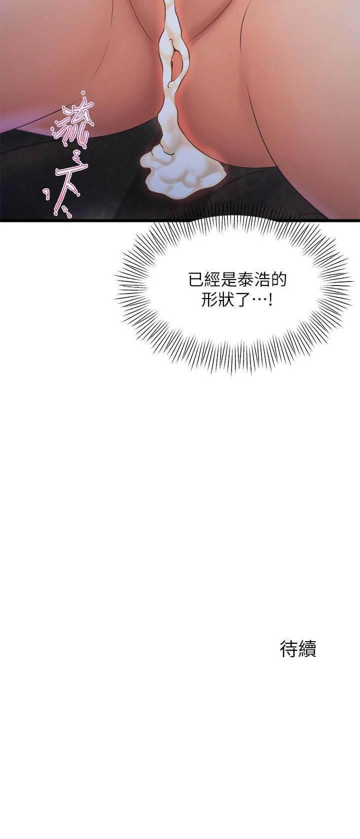 舞蹈系學姊們，第28話-教授成為快感的奴隸，第 49 页