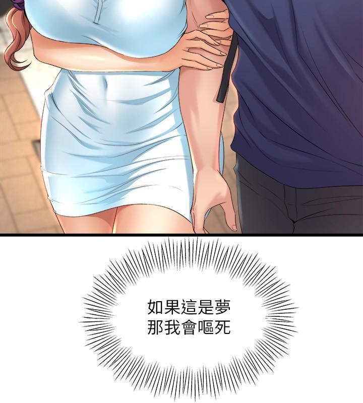 舞蹈系學姊們，第29話-琟恩的嫉妒心，第 35 页