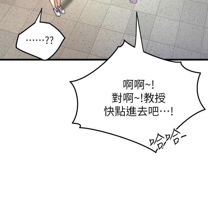 舞蹈系學姊們，第29話-琟恩的嫉妒心，第 17 页