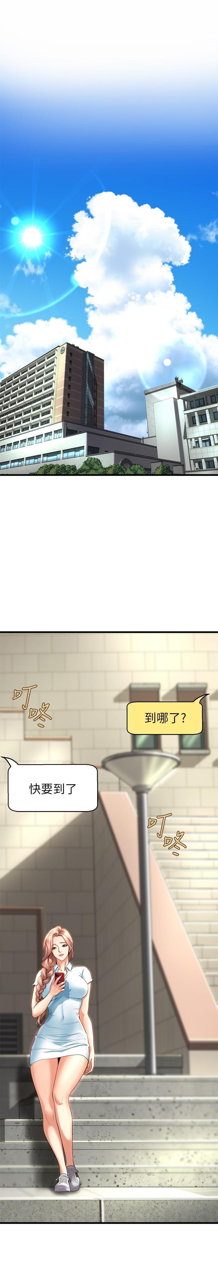 舞蹈系學姊們，第29話-琟恩的嫉妒心，第 28 页