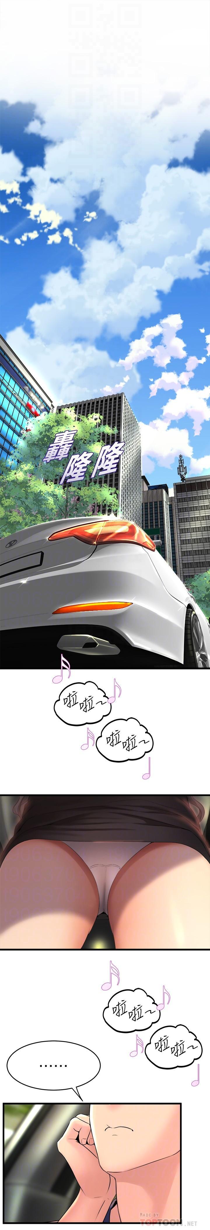 舞蹈系學姊們，第29話-琟恩的嫉妒心，第 10 页
