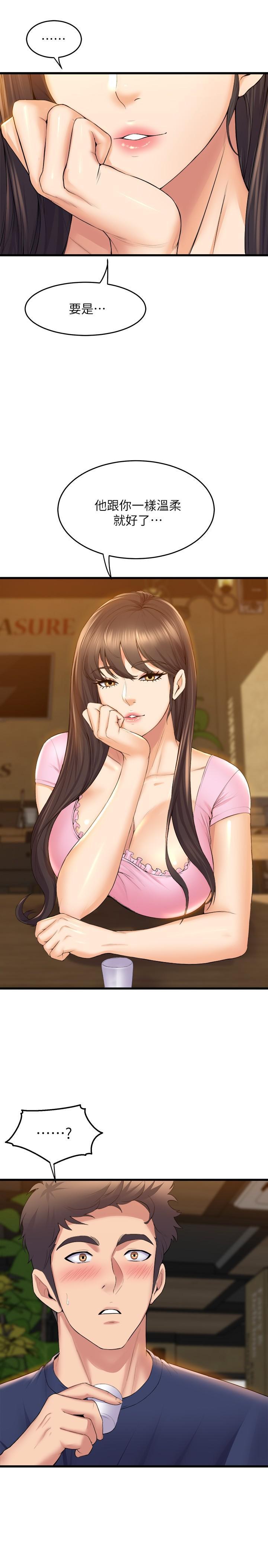 舞蹈系學姊們，第31話-如果我男友是你就好了，第 34 页