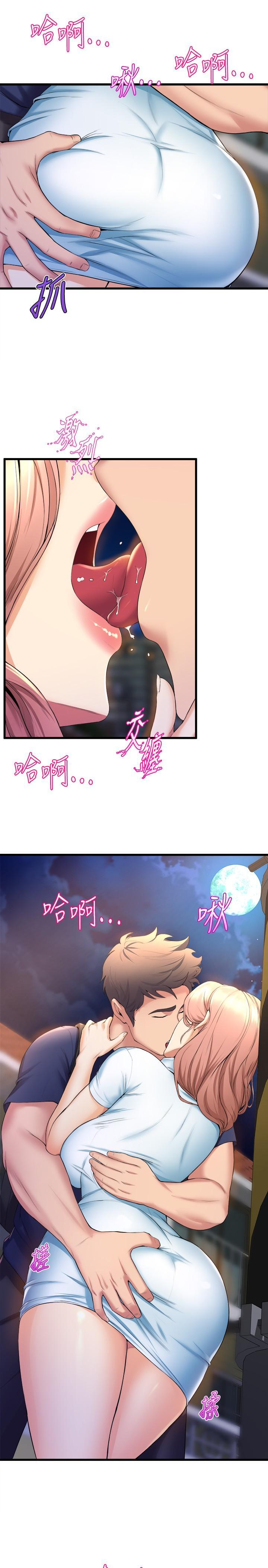 舞蹈系學姊們，第31話-如果我男友是你就好了，第 5 页