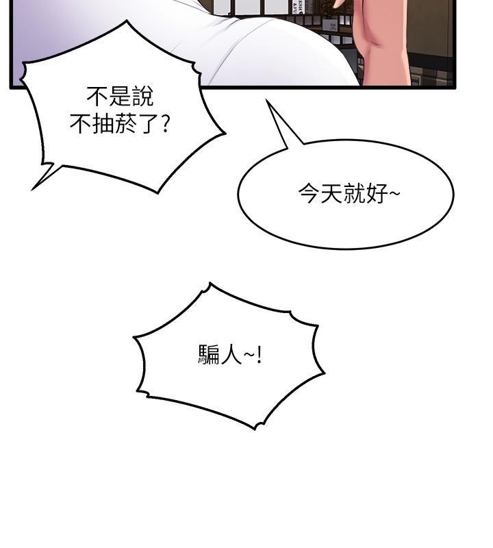 舞蹈系學姊們，第31話-如果我男友是你就好了，第 25 页