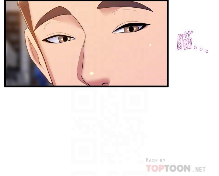 舞蹈系學姊們，第31話-如果我男友是你就好了，第 11 页