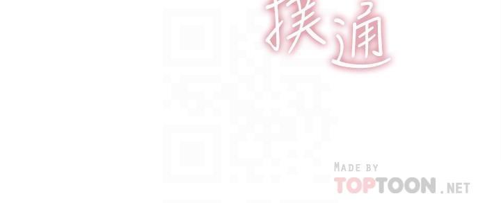 舞蹈系學姊們，第31話-如果我男友是你就好了，第 8 页