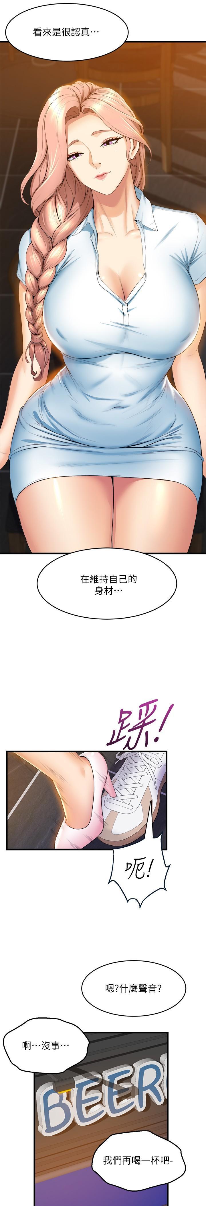 舞蹈系學姊們，第31話-如果我男友是你就好了，第 22 页