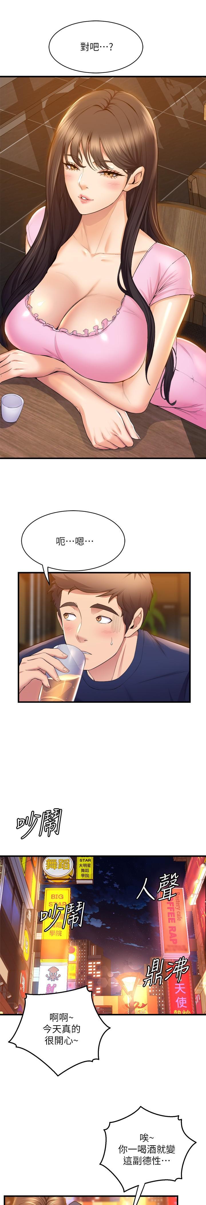 舞蹈系學姊們，第32話-用高速跳蛋塞進學姐體內，第 5 页