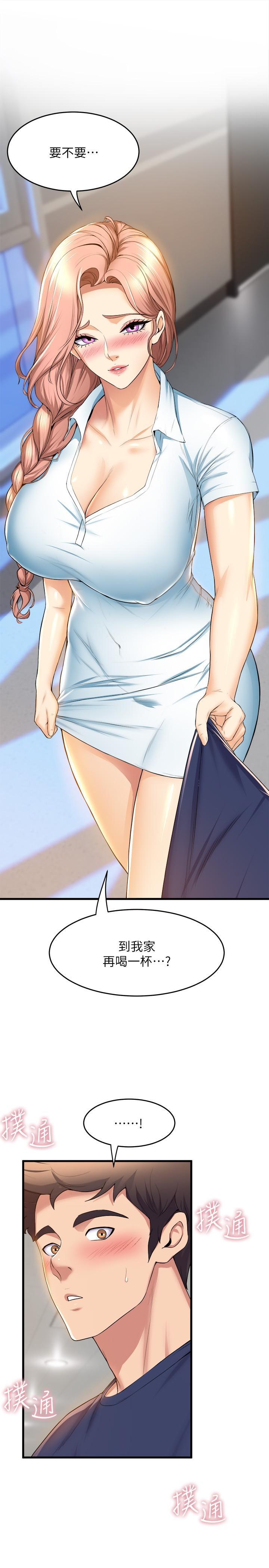 舞蹈系學姊們，第32話-用高速跳蛋塞進學姐體內，第 17 页