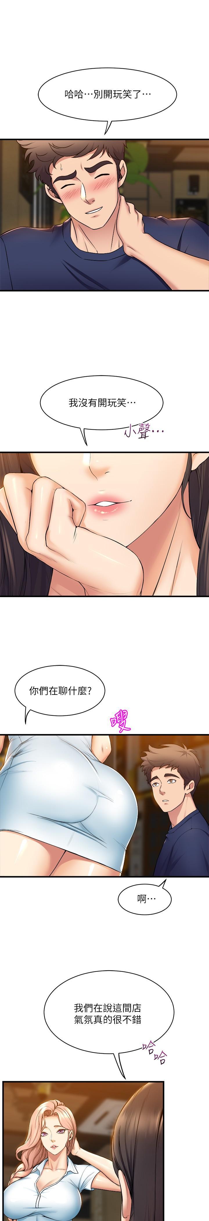 舞蹈系學姊們，第32話-用高速跳蛋塞進學姐體內，第 3 页