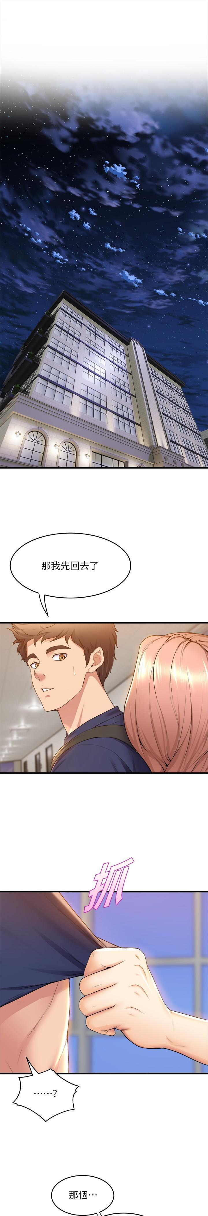 舞蹈系學姊們，第32話-用高速跳蛋塞進學姐體內，第 15 页