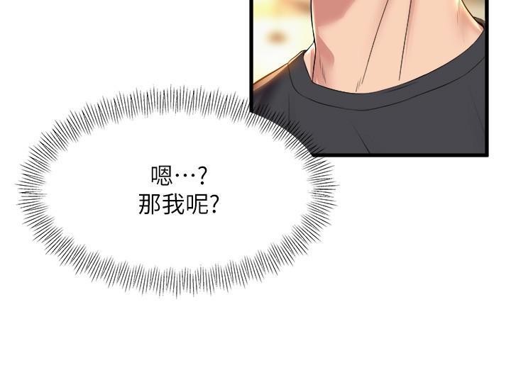 舞蹈系學姊們，第33話-喜歡激烈一點的學姐，第 34 页