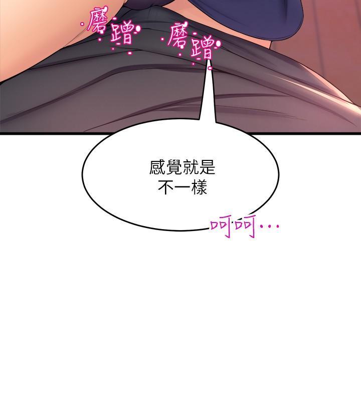 舞蹈系學姊們，第33話-喜歡激烈一點的學姐，第 44 页