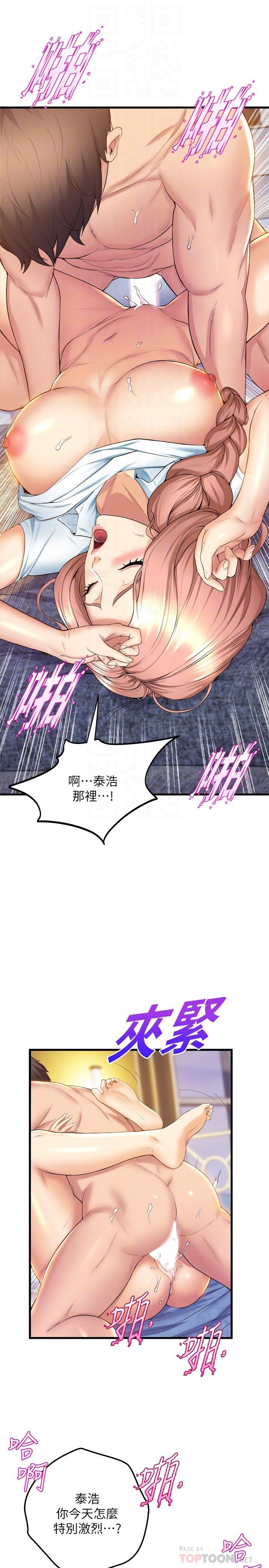 舞蹈系學姊們，第33話-喜歡激烈一點的學姐，第 12 页