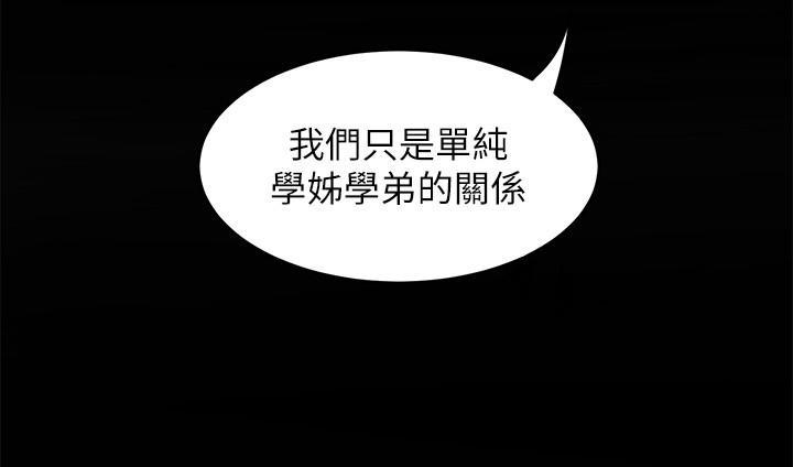 舞蹈系學姊們，第33話-喜歡激烈一點的學姐，第 28 页