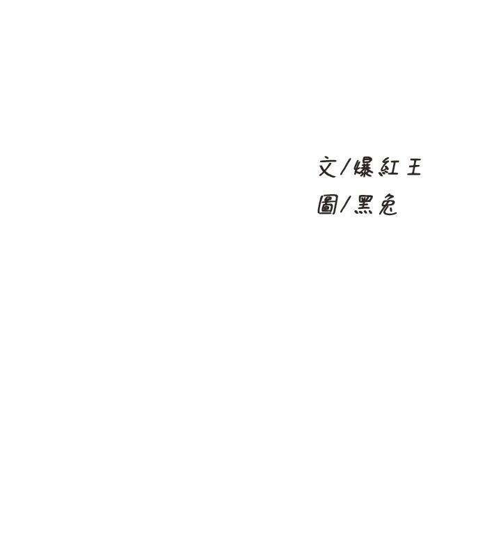 舞蹈系學姊們，第33話-喜歡激烈一點的學姐，第 3 页