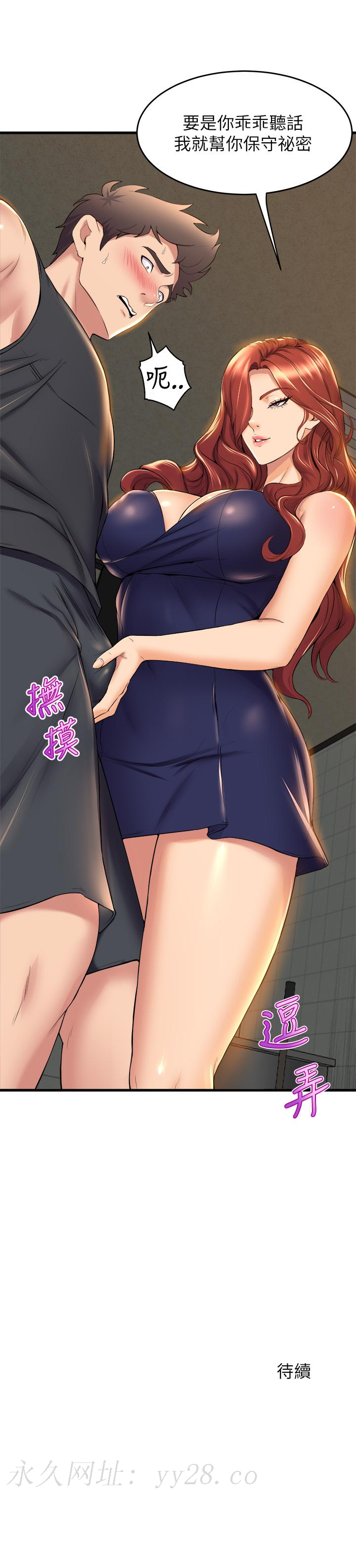 舞蹈系學姊們，第34話-誘惑泰浩的高超技巧，第 34 页