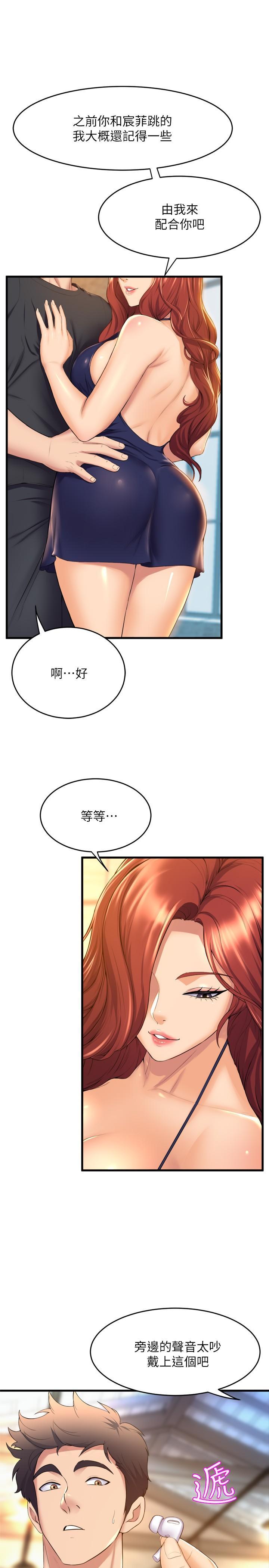 舞蹈系學姊們，第34話-誘惑泰浩的高超技巧，第 5 页