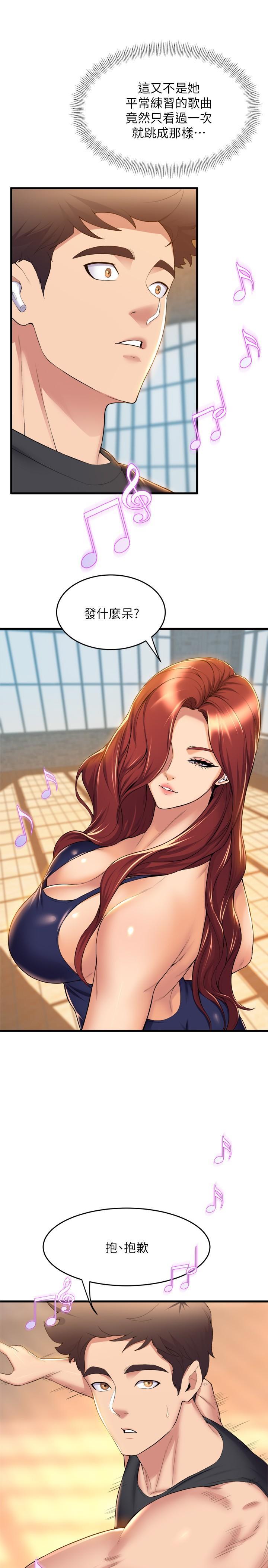 舞蹈系學姊們，第34話-誘惑泰浩的高超技巧，第 11 页