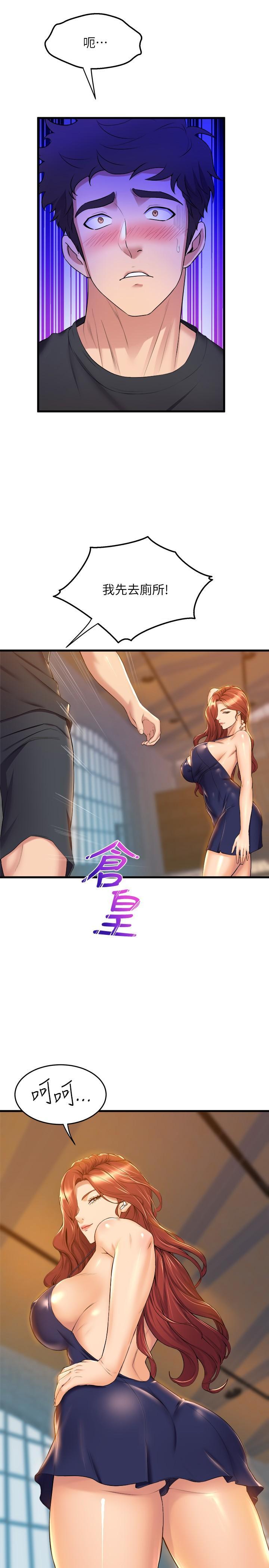 舞蹈系學姊們，第34話-誘惑泰浩的高超技巧，第 22 页