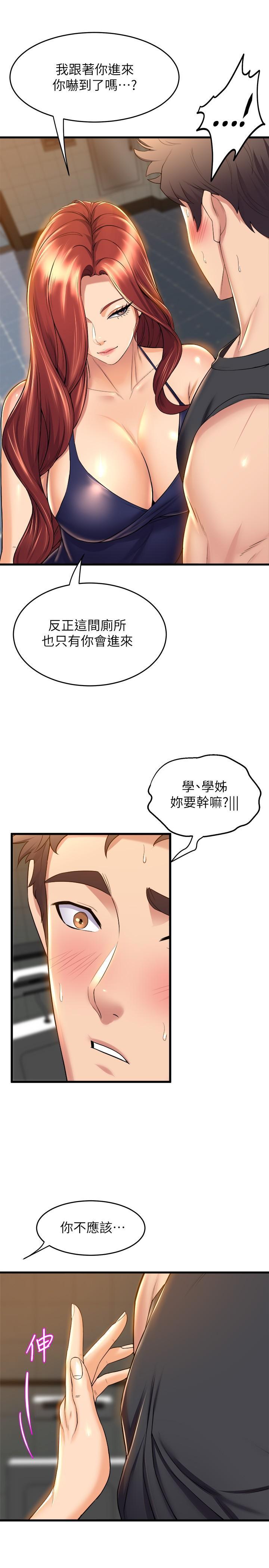 舞蹈系學姊們，第34話-誘惑泰浩的高超技巧，第 28 页