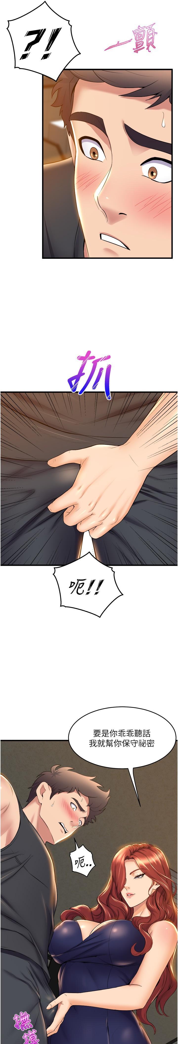 舞蹈系學姊們，第35話-第一次來吧，第 5 页