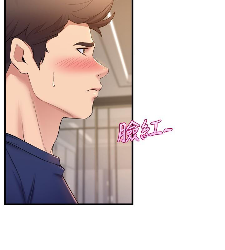 舞蹈系學姊們，第35話-第一次來吧，第 21 页