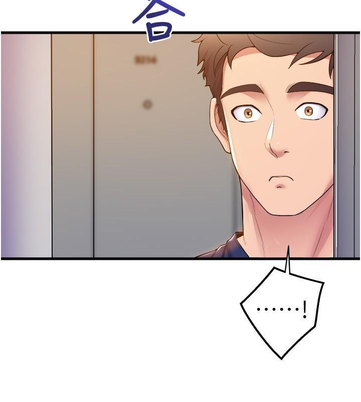 舞蹈系學姊們，第35話-第一次來吧，第 17 页