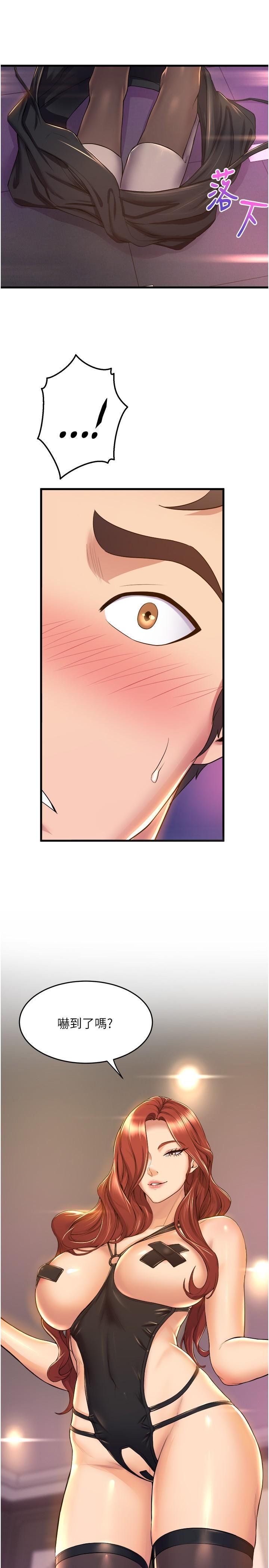 舞蹈系學姊們，第35話-第一次來吧，第 28 页