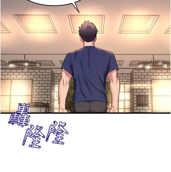 舞蹈系學姊們，第35話-第一次來吧，第 15 页