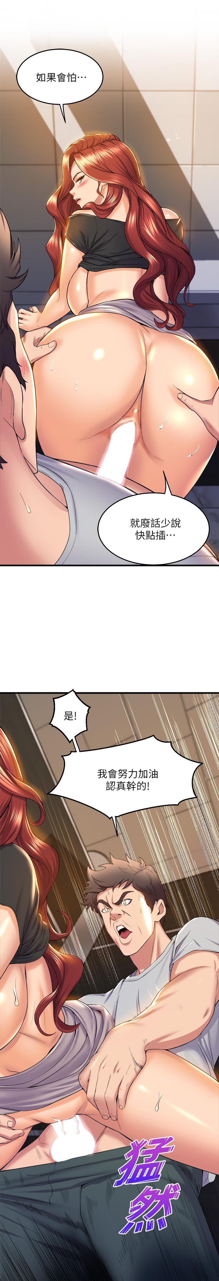 舞蹈系學姊們，第38話-我要你隨傳隨到，第 11 页